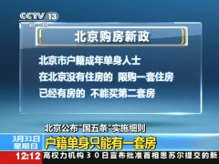  非本地居民住房贷款未做明确限制