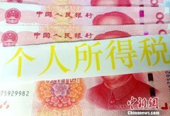 个人所得税收入9502亿元